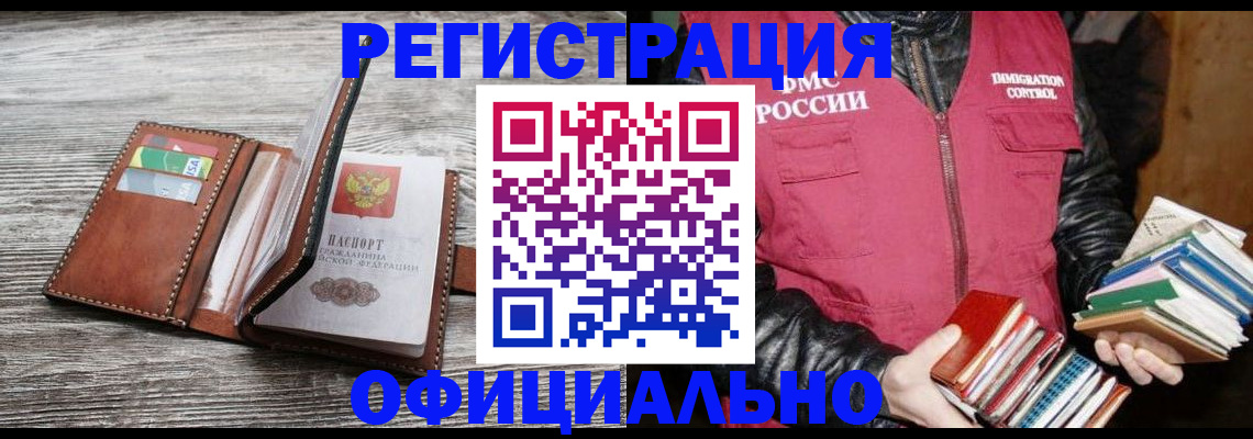 временная регистрация купить в Агиделе