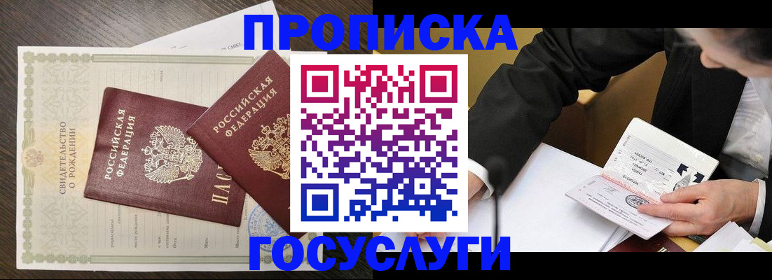 временная регистрация недорого в Агиделе