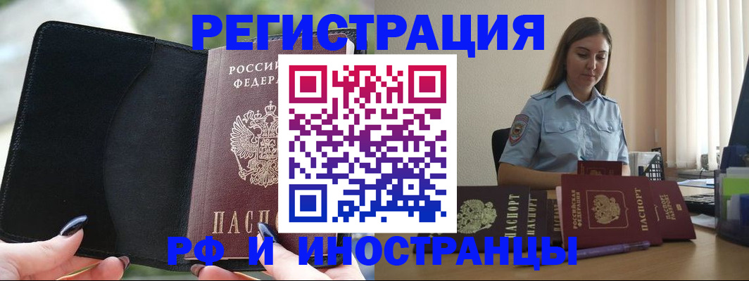 прописка для кредита в Агиделе