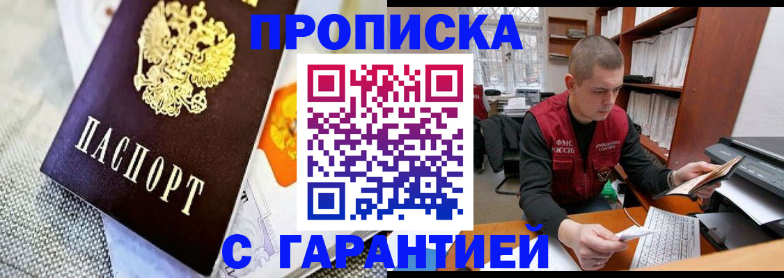 миграционный учет в Агиделе