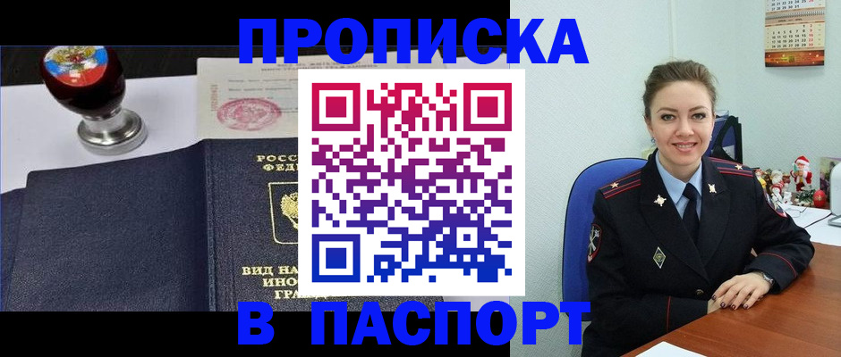 временная регистрация гарантия в Агиделе