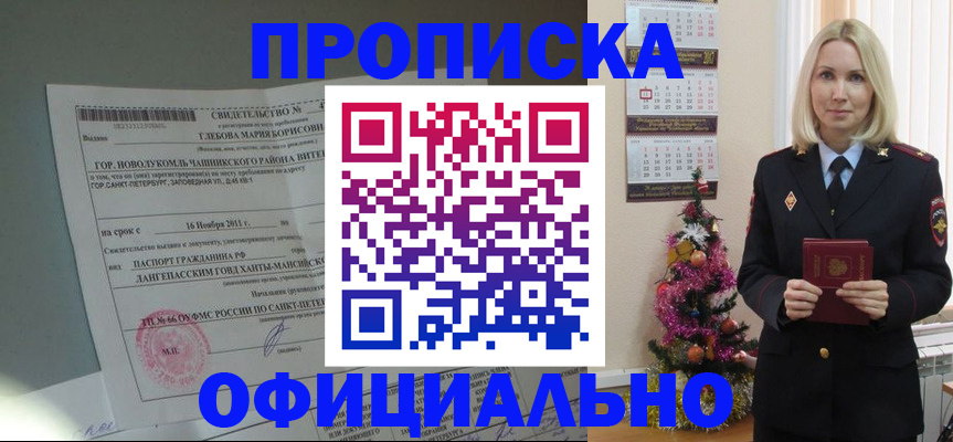 временная регистрация в квартире в Агиделе