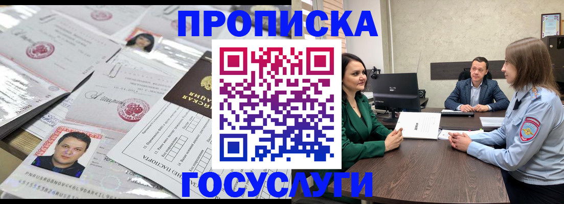 временная регистрация недорого в Агиделе