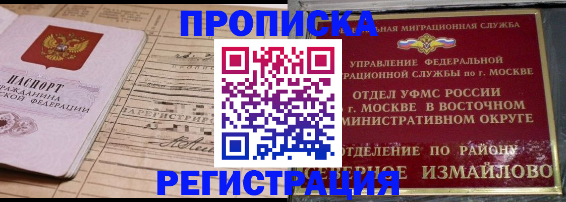 где прописаться в Агиделе